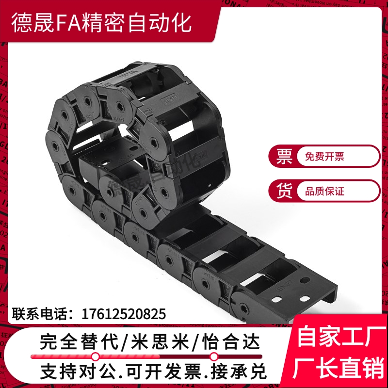 上隆拖链 外侧打开型 内高18 -- TWG18--C25--R38/R48/R75/R100