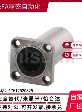 直线轴承LHFCWMF SLHFCW SLHFCWS6/8/10/12/13/16/20/25/30/40/50