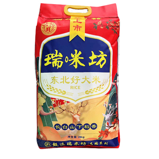 25年瑞米坊50斤新米稻花清香米正宗长粒香米优质软糯东北大米25KG