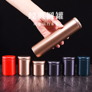 小青柑空铁罐家用金属密封罐茶具 通用红茶绿茶茶叶罐铁盒茶叶包装