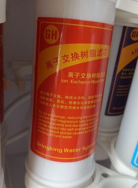 优德就好中盟奥琳德恒光军宏通用超滤净水机3号离子交换树脂滤芯
