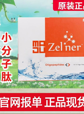 美极客小分子肽活性肽新加坡原版进口纯肽苹果肽干细胞官方正品