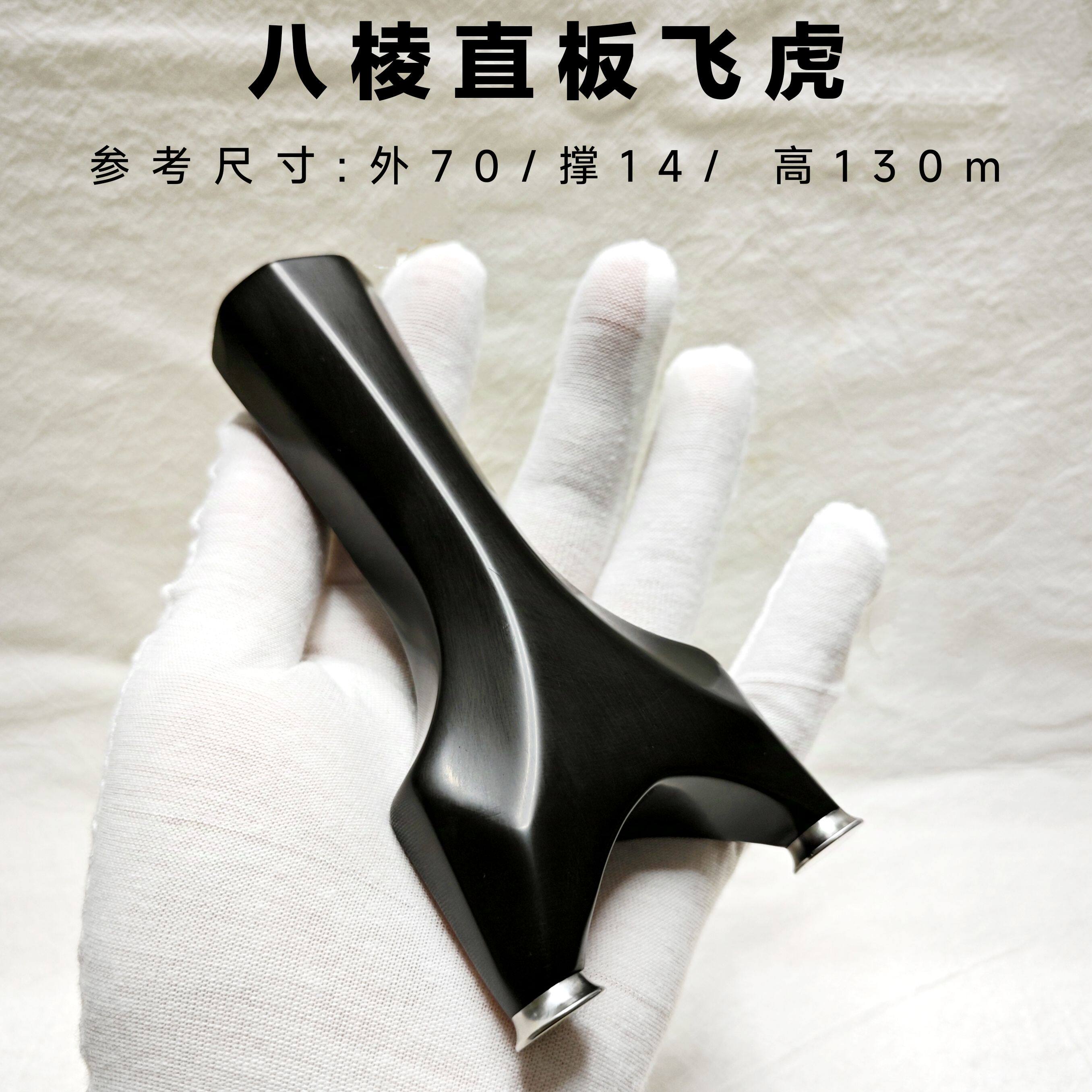 新款环氧树脂材质八棱圣杯不锈钢撑头仿牛角直板飞虎扁皮精准弹弓