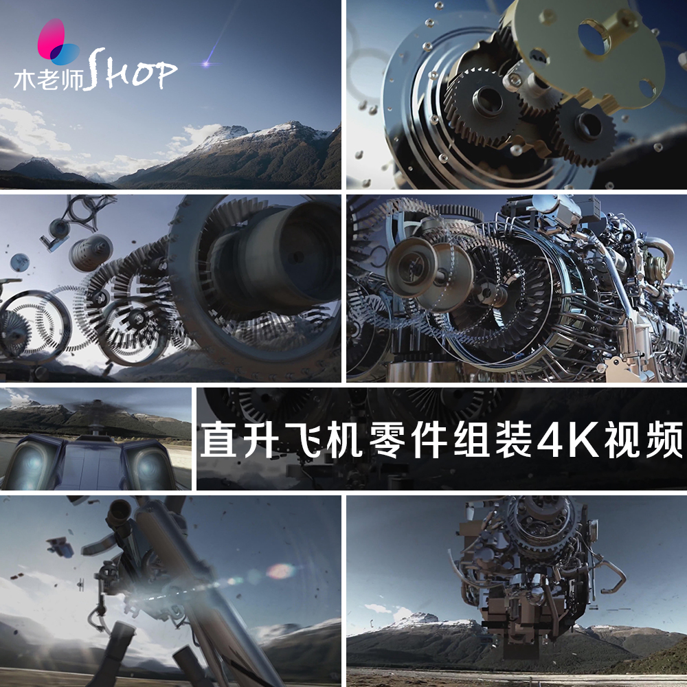 直升飞机零件组装变形到起飞高清视频素材齿轮轴承工业产业制造业