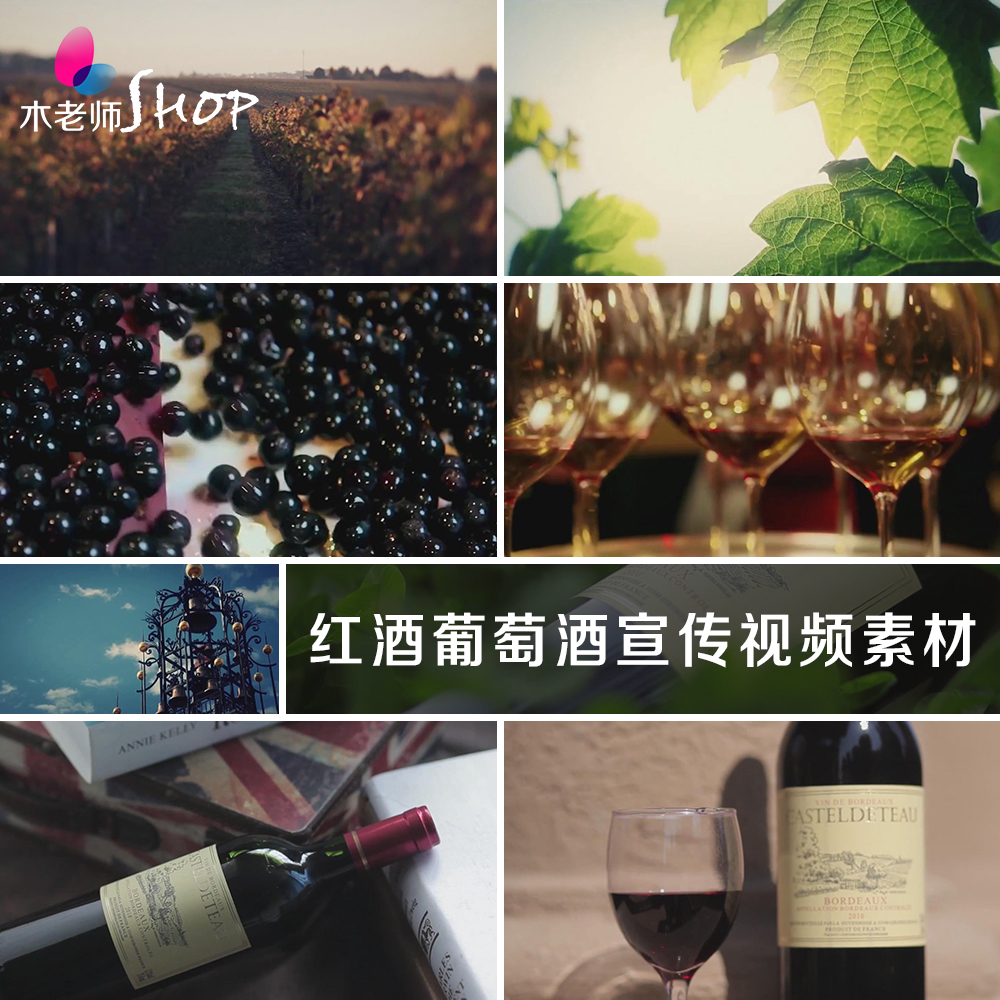 红酒葡萄酒广告宣传视频素材干红典藏酿造酒文化酿酒产地酒瓶酒杯