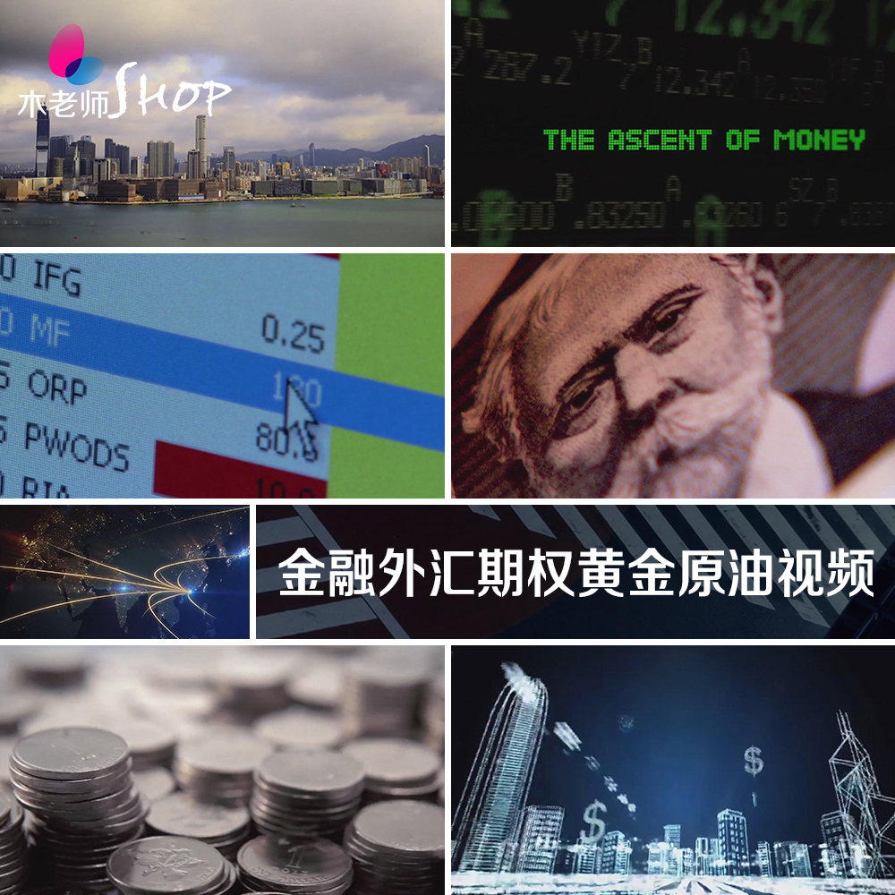 全球金融外汇股票期权黄金白银原油现货高清视频素材美元汇率会计