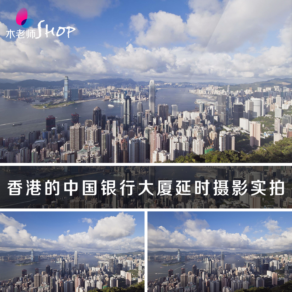 香港中国银行大厦延时拍摄影实拍视频素材国际金融中心维多利亚港
