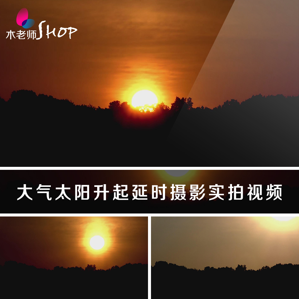 大气太阳升起延时摄影实拍视频素材晨曦日光阳光黎明朝阳缓缓上升