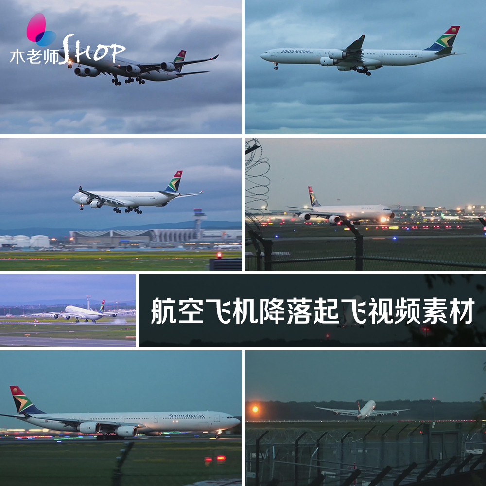 实拍航空飞机降落起飞视频素材机场交通飞行员驾驶员航天物流空运