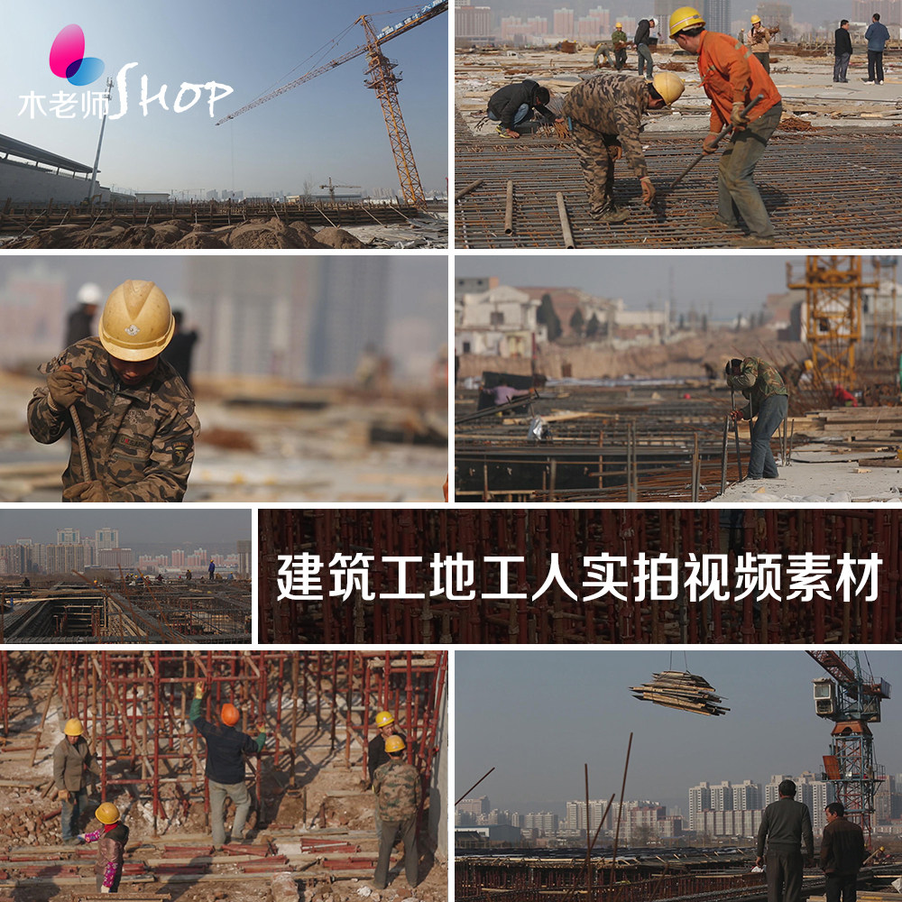 建筑工地实拍视频素材工人施工铁路建设房产地产土木工程干活劳动