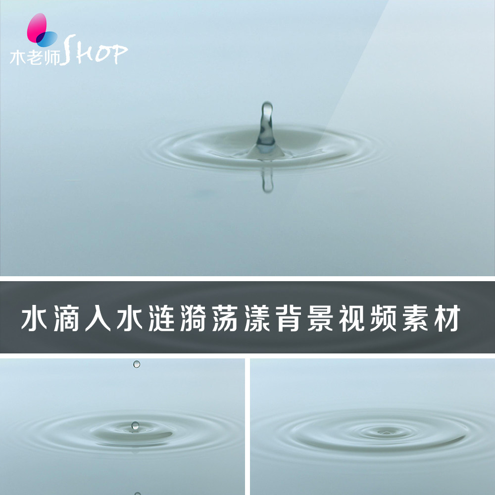 水滴入水涟漪高清背景视频素材清水滴水荡漾波纹水纹清澈湖水水波