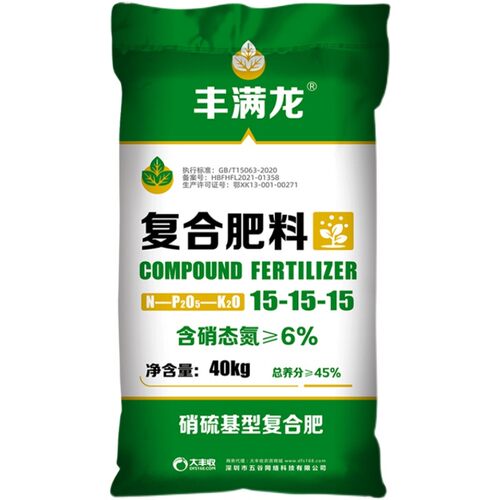 FS硝硫基复合肥洋丰农用氮磷钾复合肥苹果柑橘葡萄茄马铃薯通用肥