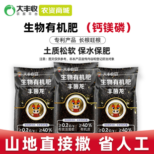 丰菌龙生物有机肥微生物菌肥油枯肥料活化土壤肥料颗粒钙镁磷