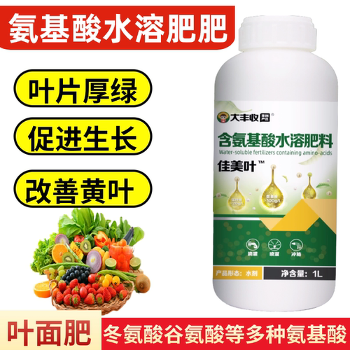 氨基酸叶面肥+螯合锌硼