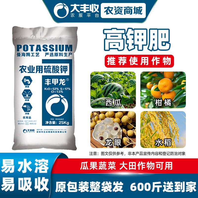 FS【广西广东海南】农用硫酸钾叶面肥水溶肥蔬菜花卉果树通用肥料