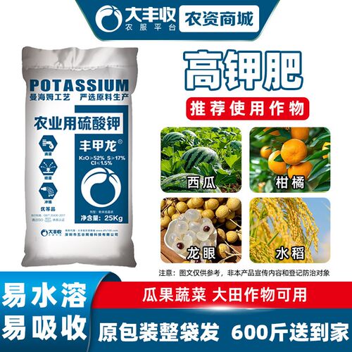FS【广西广东海南】农用硫酸钾叶面肥水溶肥蔬菜花卉果树通用肥料