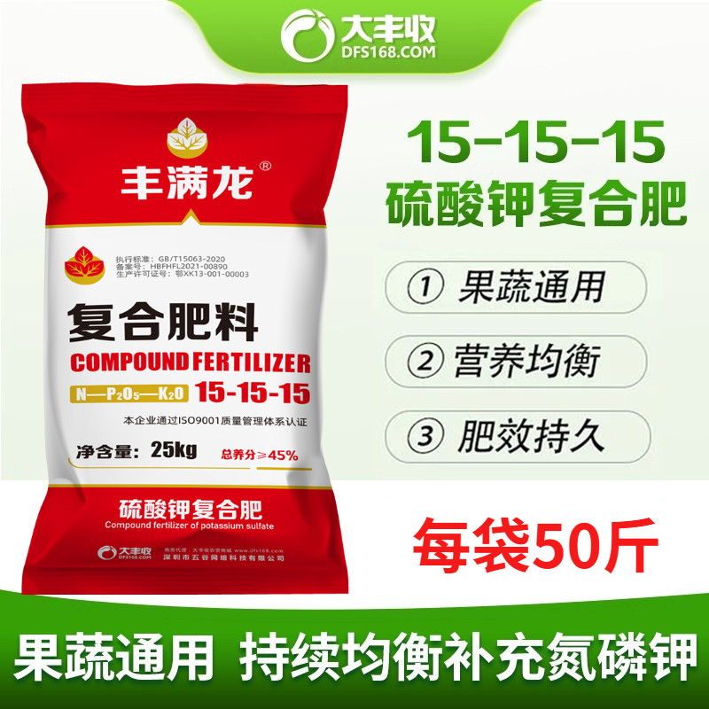 大丰收高浓度硫酸钾复合肥正品氮磷钾肥洋丰果树专用农用复合肥
