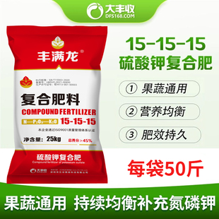 15-15-15氮磷钾复合肥果树柑橘爱媛柠檬春肥化肥氮磷钾春季底肥
