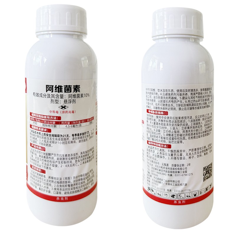 HD10%阿维菌素悬浮剂 稻纵卷叶螟水稻农药除虫杀虫剂