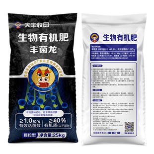 丰菌龙生物有机肥微生物菌肥油枯肥料活化土壤肥料颗粒钙镁磷