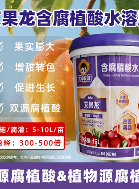 FS高钾肥腐植酸水溶肥膨果肥上色增甜防裂高钾型果树柑橘葡萄柚