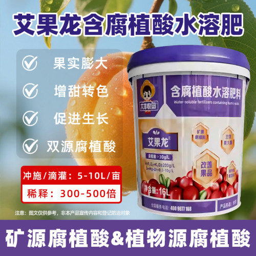 FS高钾肥腐植酸水溶肥膨果肥上色增甜防裂高钾型果树柑橘葡萄柚