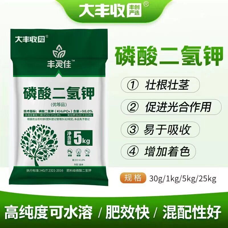 大丰收磷酸二氢钾叶面肥正品农用水溶肥果树蔬菜磷钾肥家用花肥料