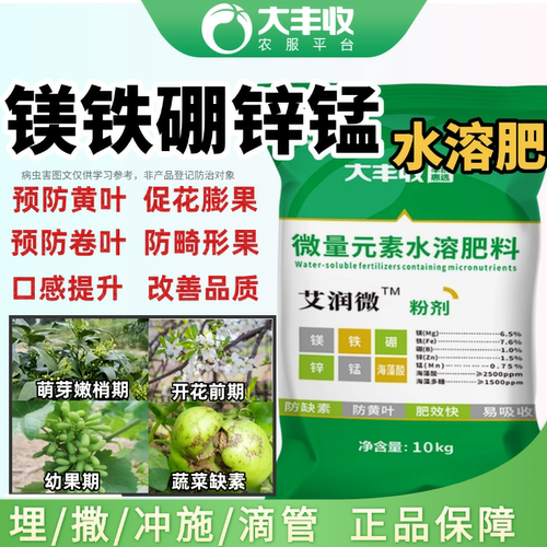 水溶肥微量元素水溶肥颗粒