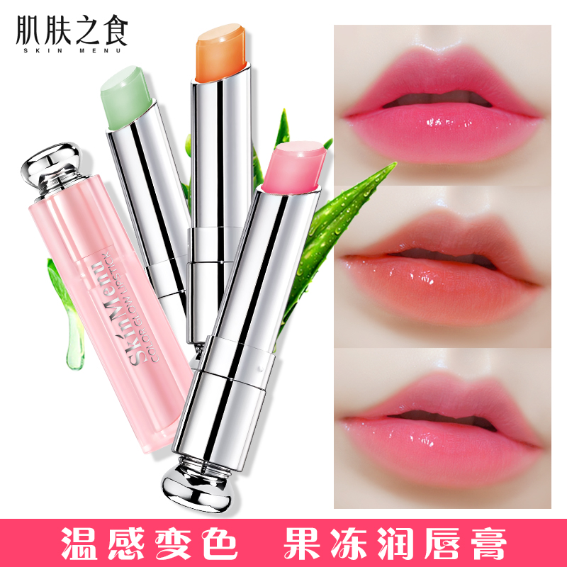 肌肤之食果冻变色口红淡粉咬唇妆持久保湿修护不脱色渐变唇膏素颜