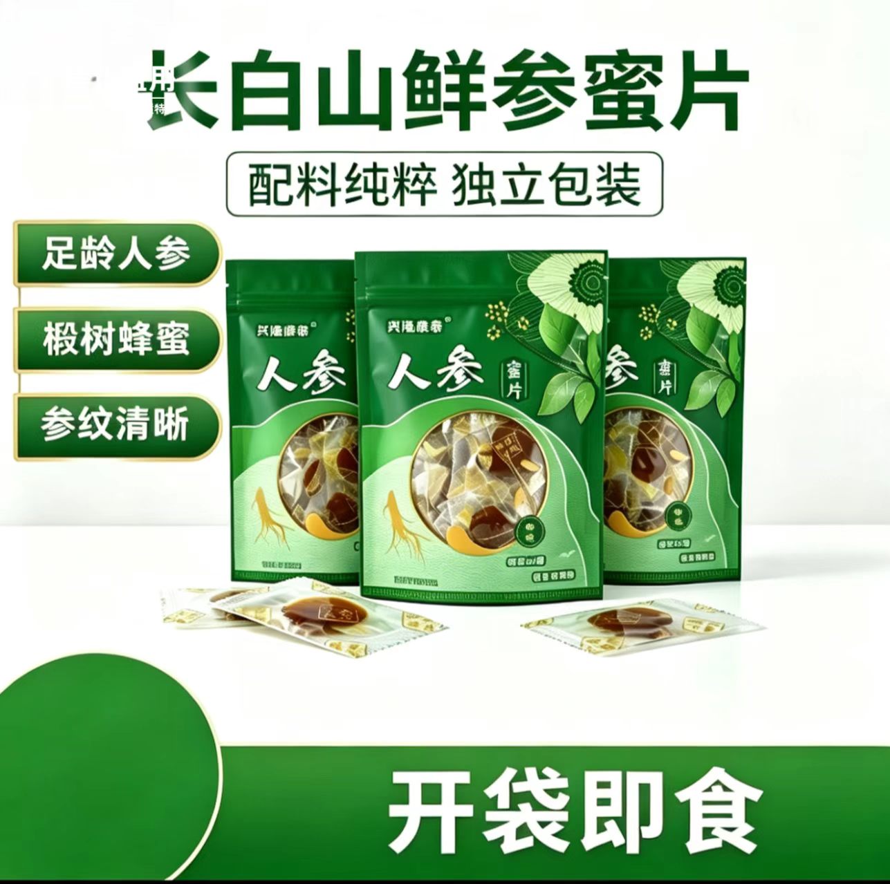 兴隆康泰人参蜜片日常小零食100g