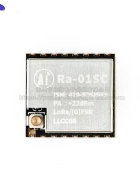 Ra-01SC LoRa扩频无线模块/无线射频模组SPI接口LLCC68核心芯片