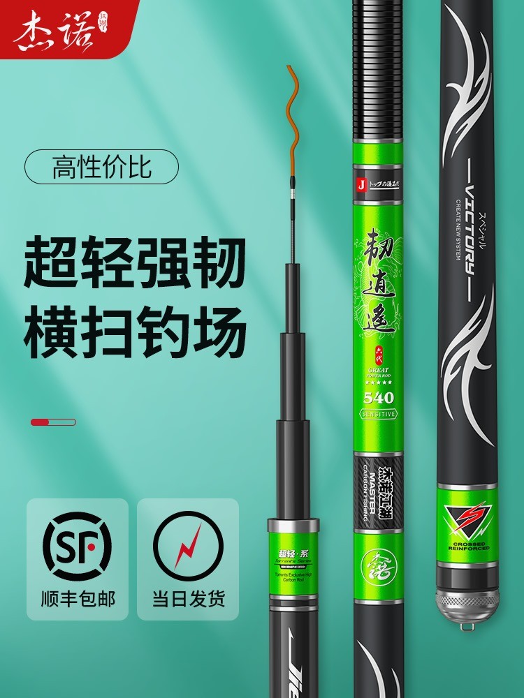 杰诺韧逍遥官方正品鱼竿名牌十大品牌旗舰店钓鱼杆手杆野钓前十名