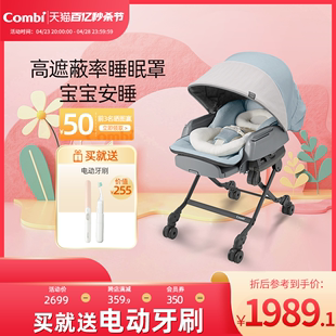 3岁安抚椅 全罩遮光宝宝摇椅多功能婴儿餐椅0 LONG Combi康贝BEDI
