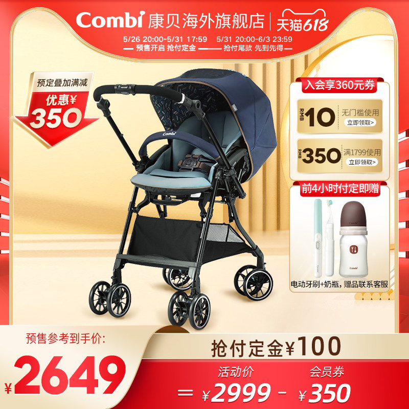 【品牌新享】Combi康贝婴儿推车sugocal折叠避震宝宝双向婴儿车在类目 尿片/洗护/喂哺/推车床, 婴儿手推车/学步车, 四轮推车中 - 来自Buy2taobao.com提供专业的淘宝代购服务