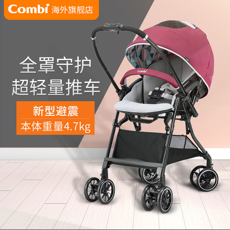 【新享】Combi康贝婴儿推车sugocal light折叠坐躺双向婴儿车|ruв категории подгузник/шампунь/вскармливать/тележка кроватью, детская коляска/Уокер, четыре колеса коляски - от Buy2taobao.com для оказания профессиональной услуги покупки агента Taobao