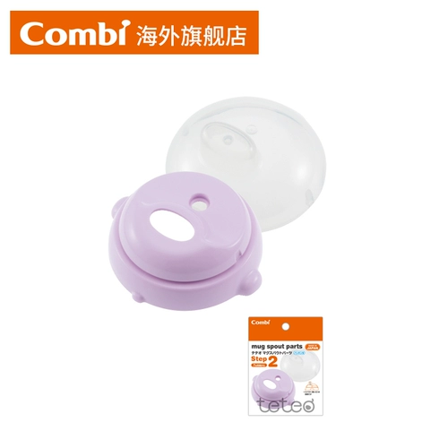 Детский стакан со стаканом, детская крышка для стакана, трубочка