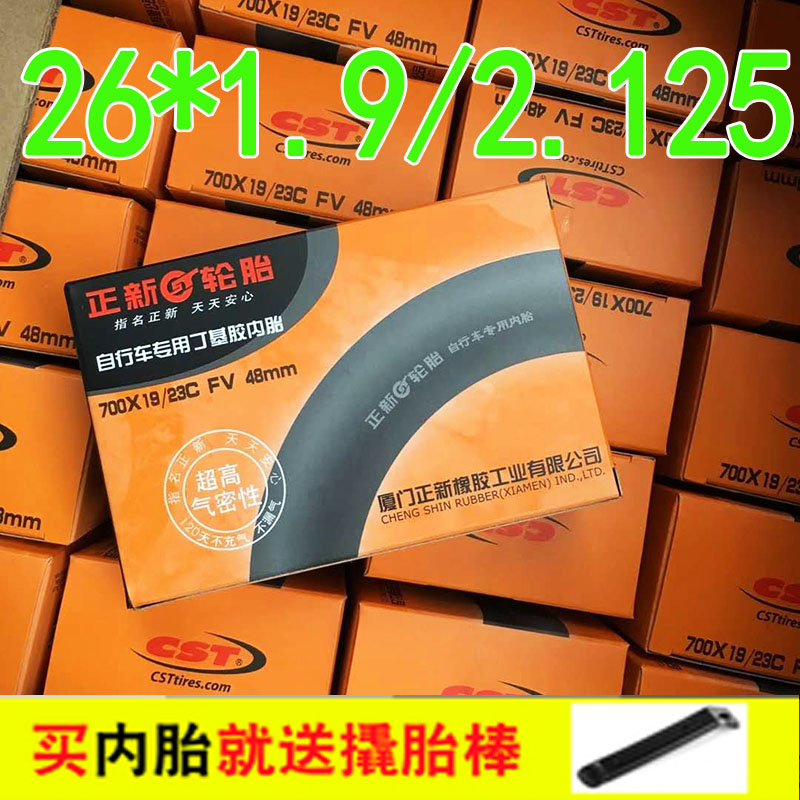 CSTÕýÐÂÃÀÀû´ïɽµØ×ÔÐгµÄÚÌ¥26*1.9/2.125 26*1.95 26*2.125ÄÚÌ¥
