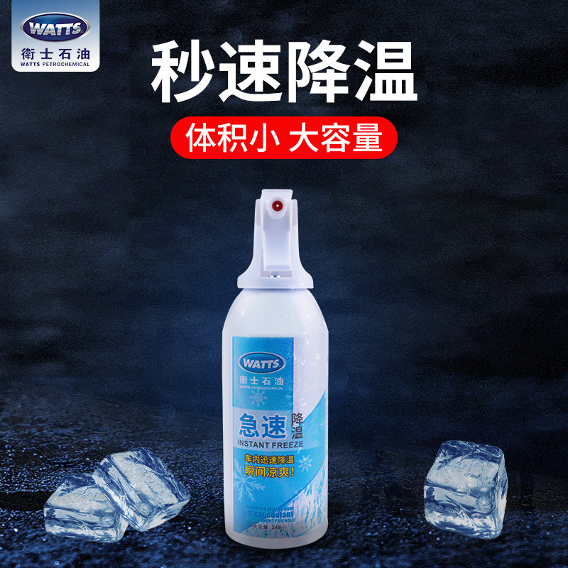 汽车迅速降温剂喷雾车内降温神器夏季制冷降温剂干冰快速降温喷雾
