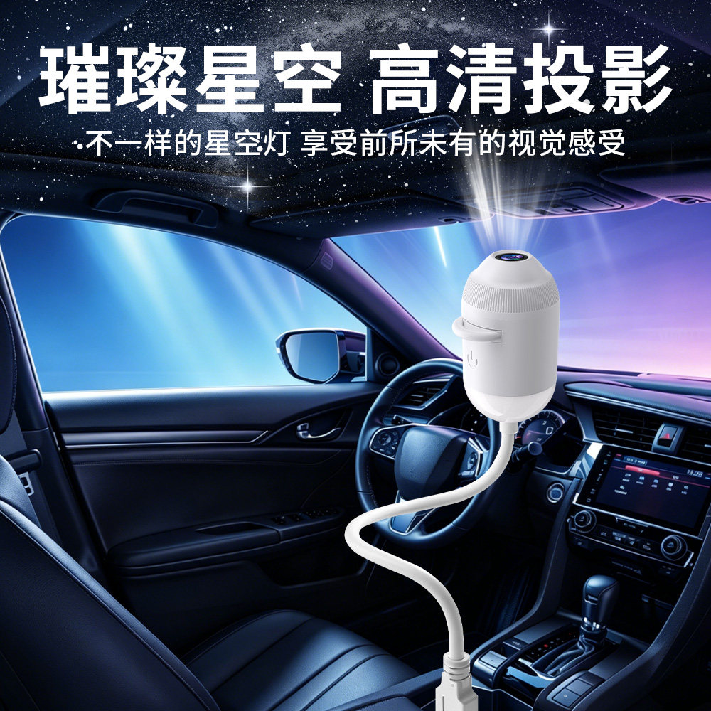 满天星星空投影灯汽车卧室星空灯
