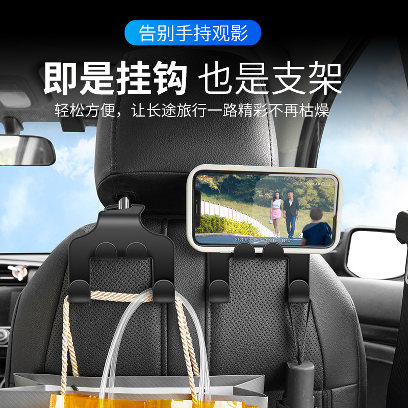 汽车座椅挂钩车载手机支架