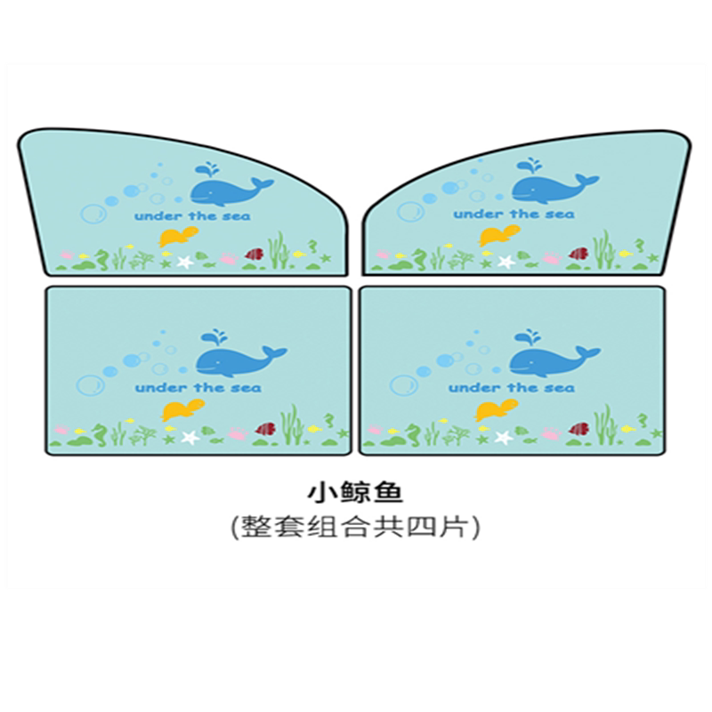 汽车卡通防晒隔热遮阳挡