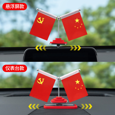 亿蒂克其他国旗摆件新品促销
