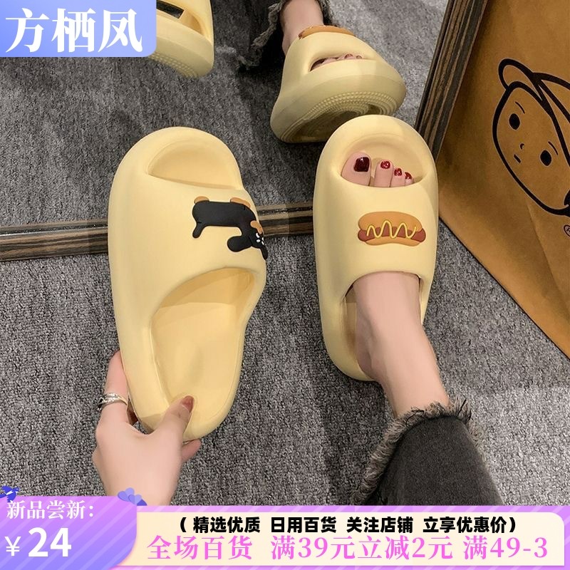 厚底凉拖鞋女夏2025年新款可爱一字拖防滑居家情侣沙滩外穿拖鞋男,居家布艺,居家凉拖/凉鞋,淘宝优惠券,粉丝福利购,淘宝优惠卷