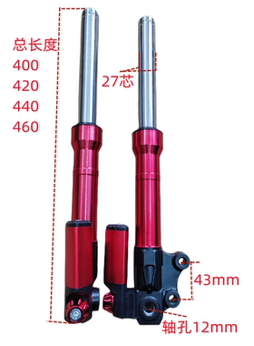 电动车配件27管减震器避震器舒适改装液压小龟王巧格福喜红色碟刹