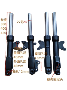 电动车配件改装 碟刹鼓刹真液压减震油压前避震器小力鹰小龟王迅鹰