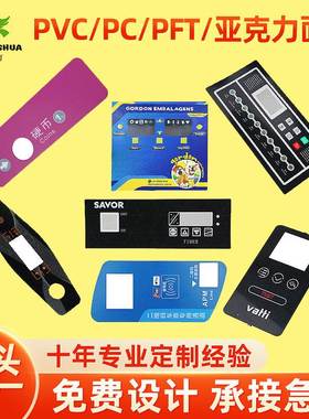 批量定做打样pvc面板亚克力铝制标牌机器PC按键门牌设备状态标识