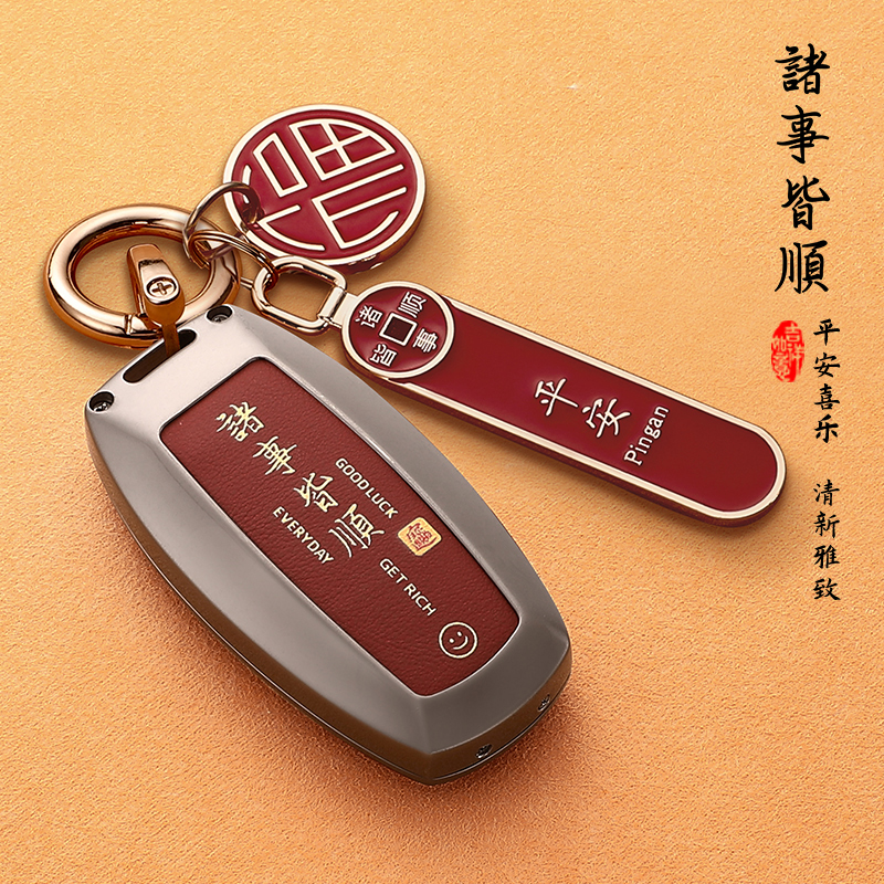 适用于哈弗车钥匙套好运诸事皆顺