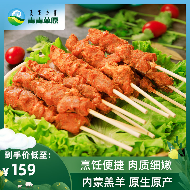 Qingqingcaoyuan Family lamb skewers Cumin flavor/Hot &amp; Spicy 1200g 60 Stringin the Aquatic meat/Fresh fruits and vegetables/Cooked , Raw meat/Meat , Lamb , Kebab  category - from Buy2taobao.com to provide professional Taobao agent buy service