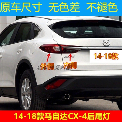 适配1415161718款马自达C