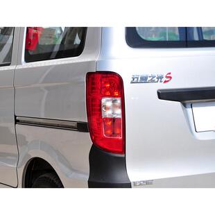 适配 五菱之光S后尾灯总成 6391后尾灯罩刹车灯转向灯之光S后大灯